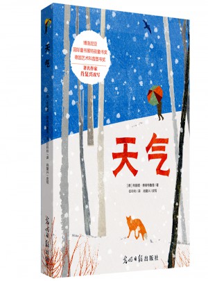 天氣