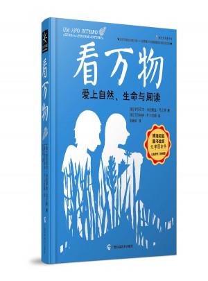 看萬物