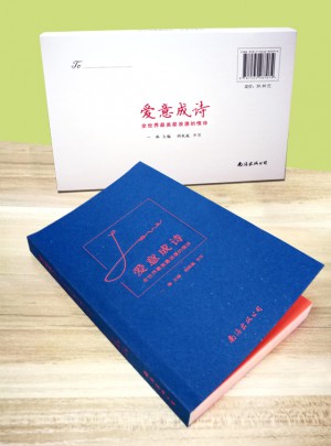 愛意成詩：全世界最美最浪漫的情詩