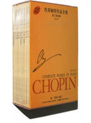 肖邦鋼琴作品全集及時(shí)輯（波蘭國(guó)家版套裝共13冊(cè)）