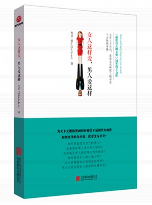 女人這樣愛，男人愛這樣