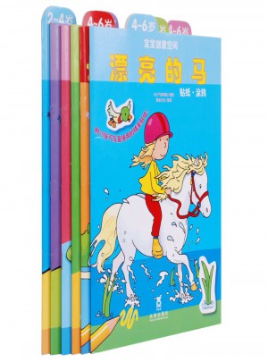 寶寶創(chuàng)意空間系列