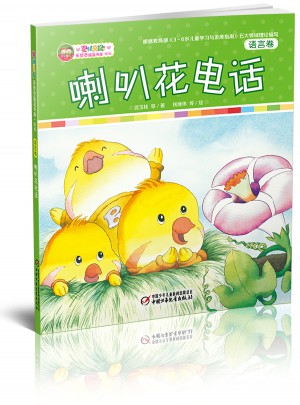 樂悠悠搖籃書庫新版 喇叭花電話
