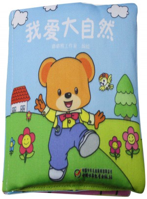 嘟嘟熊布書系列 我愛大自然