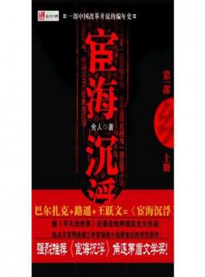 宦海沉浮部鄉上下冊