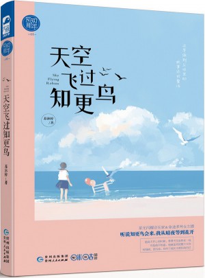 天空飛過知更鳥