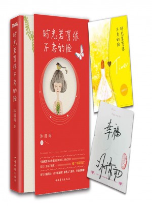 時光若有張不老的臉