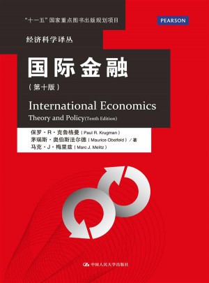 國(guó)際經(jīng)濟(jì)學(xué)：理論與政策(第十版)
