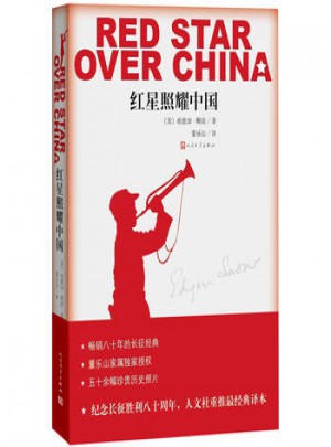 紅星照耀中國·教育部八年級（上）