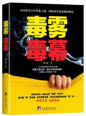 毒霧毒幕