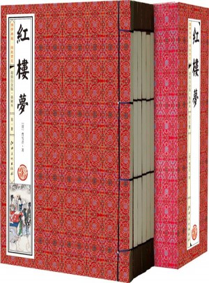 紅樓夢