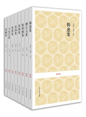 唐宋八大家文集（八冊）