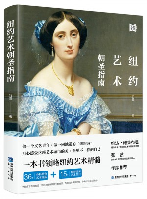 紐約藝術朝圣指南