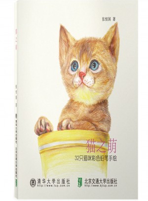 貓之萌