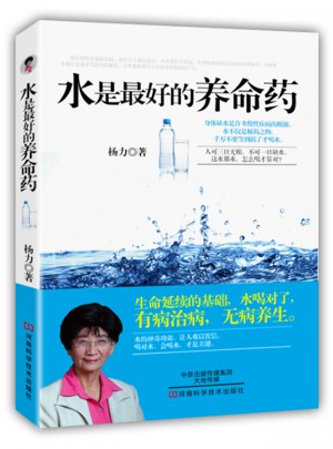 水是好的養命藥