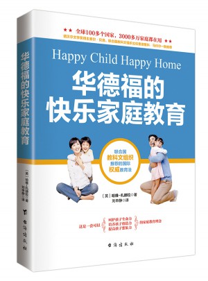 華德福的快樂家庭教育