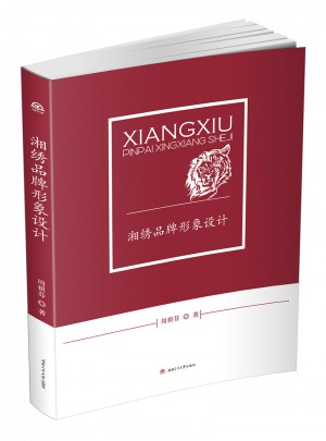 湘繡品牌形象設計
