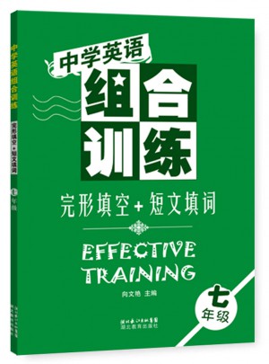 中學英語組合訓練 完形填空+短文填詞 七年級