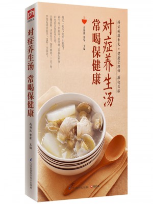對癥養生湯常喝保健康