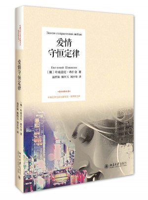 愛情守恒定律