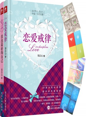 女生必看戀愛寶典