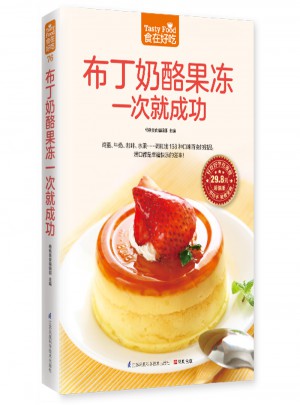 布丁奶酪果凍一次就成功