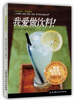我愛做飲料