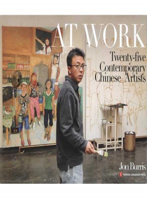 他們在創(chuàng)作:25位中國新銳藝術家