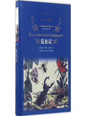 昆蟲記 (法)