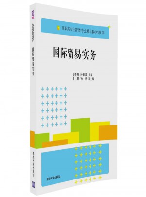國際貿易實務
