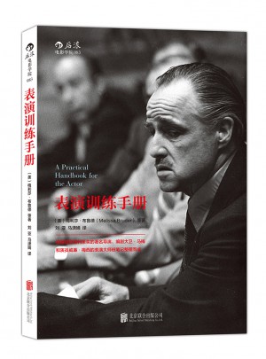 表演訓練手冊
