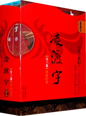 凌度宇（全3冊）