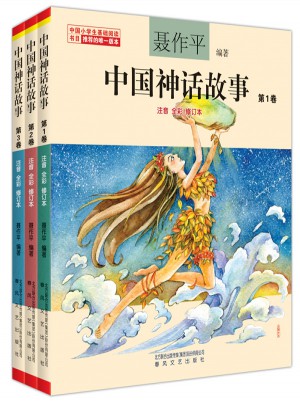 中國神話故事（注音全彩·全3本）