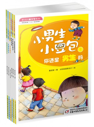 小男生小豆包全集（共6冊）