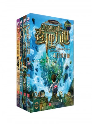 查理九世第六卷21-24（進級版 共4冊）