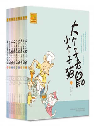 大個子老鼠小個子貓 及時輯（注音版1-9)