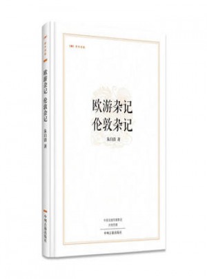 歐游雜記 倫敦雜記