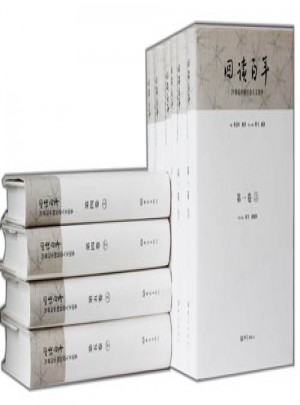 20世紀中國社會人文論爭：回讀百年（共5卷10冊）