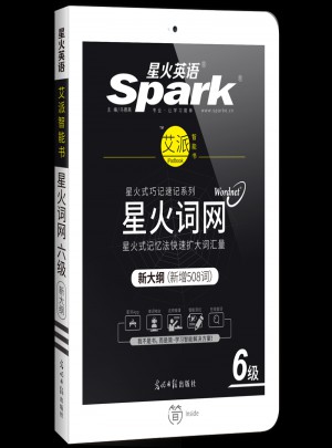 星火英語新大綱大學英語六級詞匯亂序版星火6級詞網