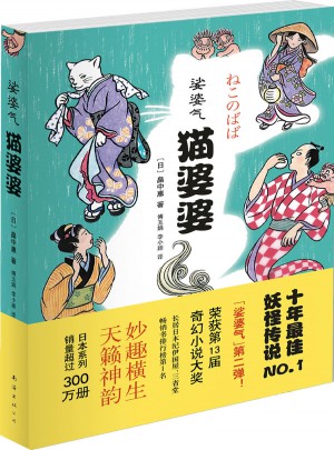 貓婆婆