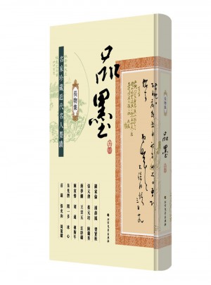 品墨
