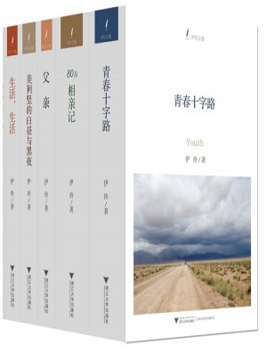 美利堅的白晝與黑夜