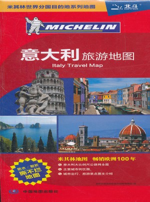 意大利旅游地圖(1:180萬)