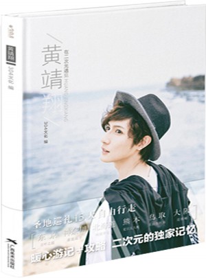 黃靖翔旅拍寫真