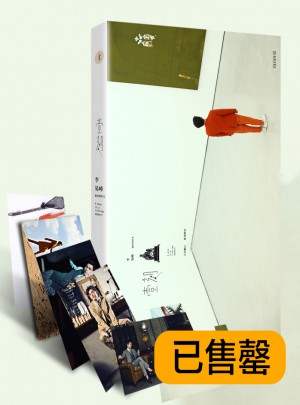 壹刻：李易峰好的時光