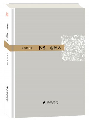 書香，也醉人
