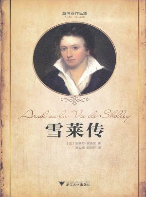 雪萊傳