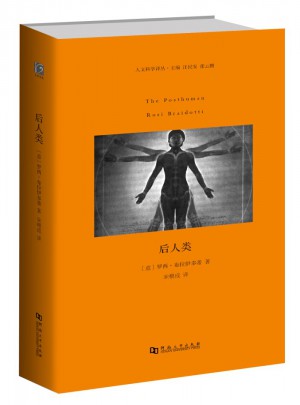 后人類