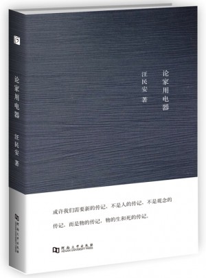 論家用電器