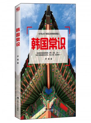 韓國常識